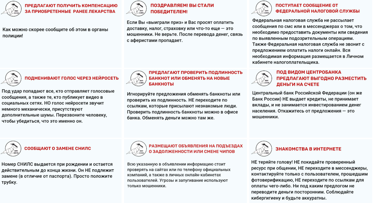 памятки 2.png